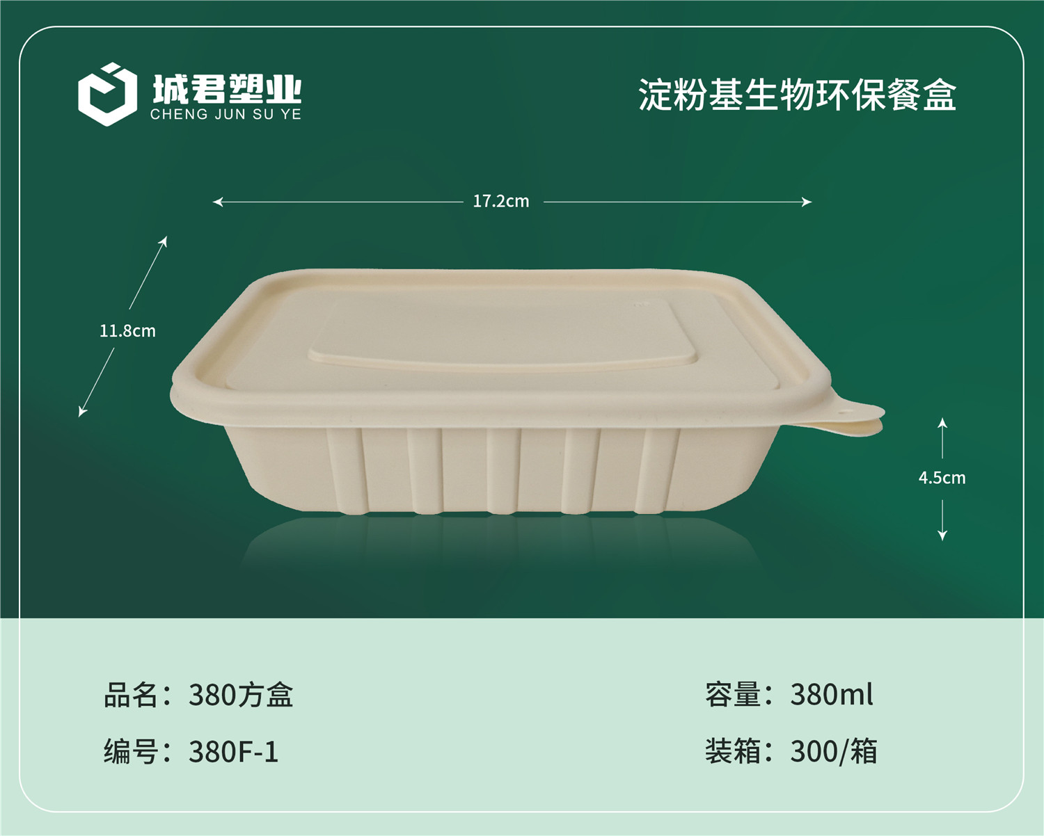邵阳市一次性餐盒塑料餐盒 - 一站式服务
