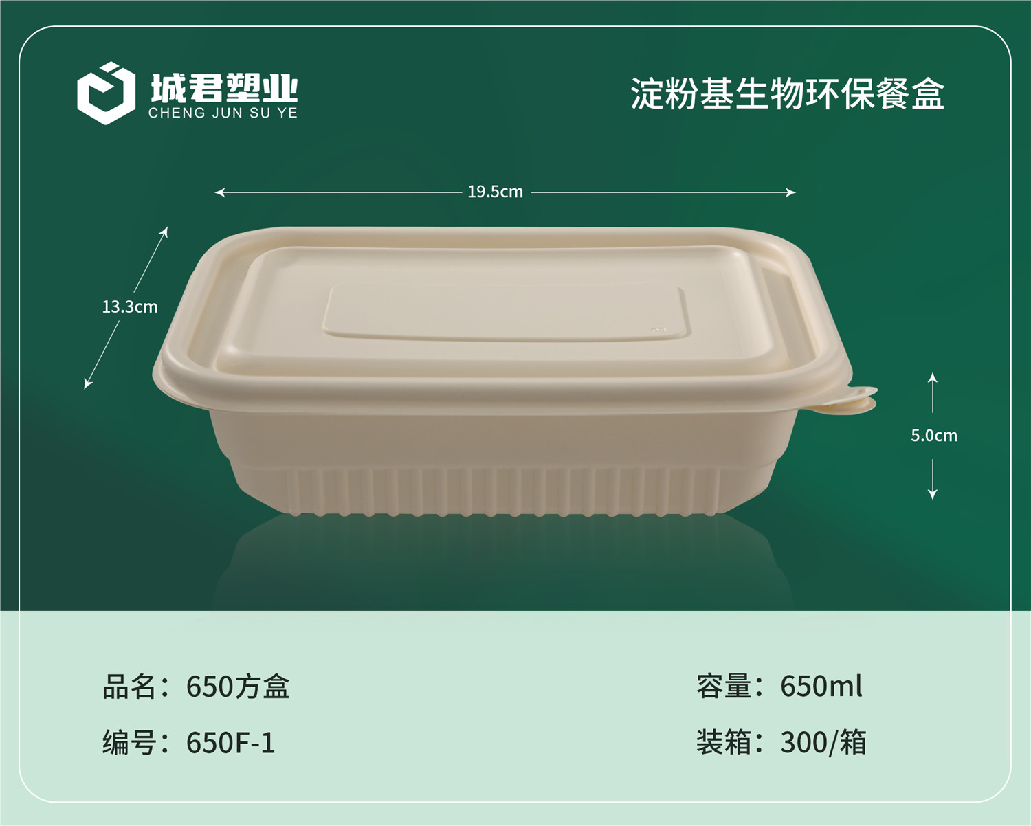 邵阳市玉米餐盒塑料托盒 - 排名