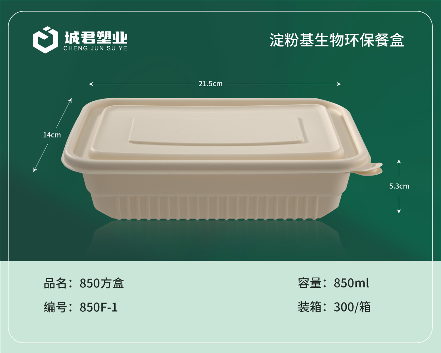邵阳市塑料餐盒吸塑餐盒 - 哪里好
