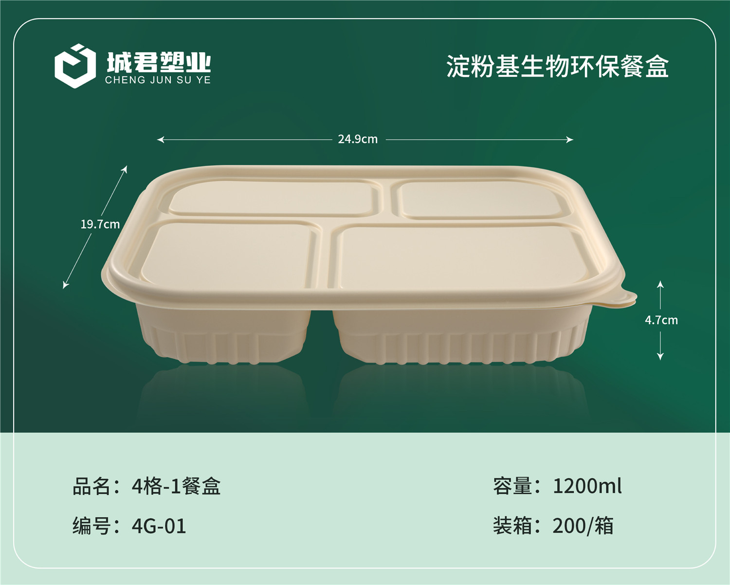 邵阳市塑料托盒塑料餐盒 - 哪里好