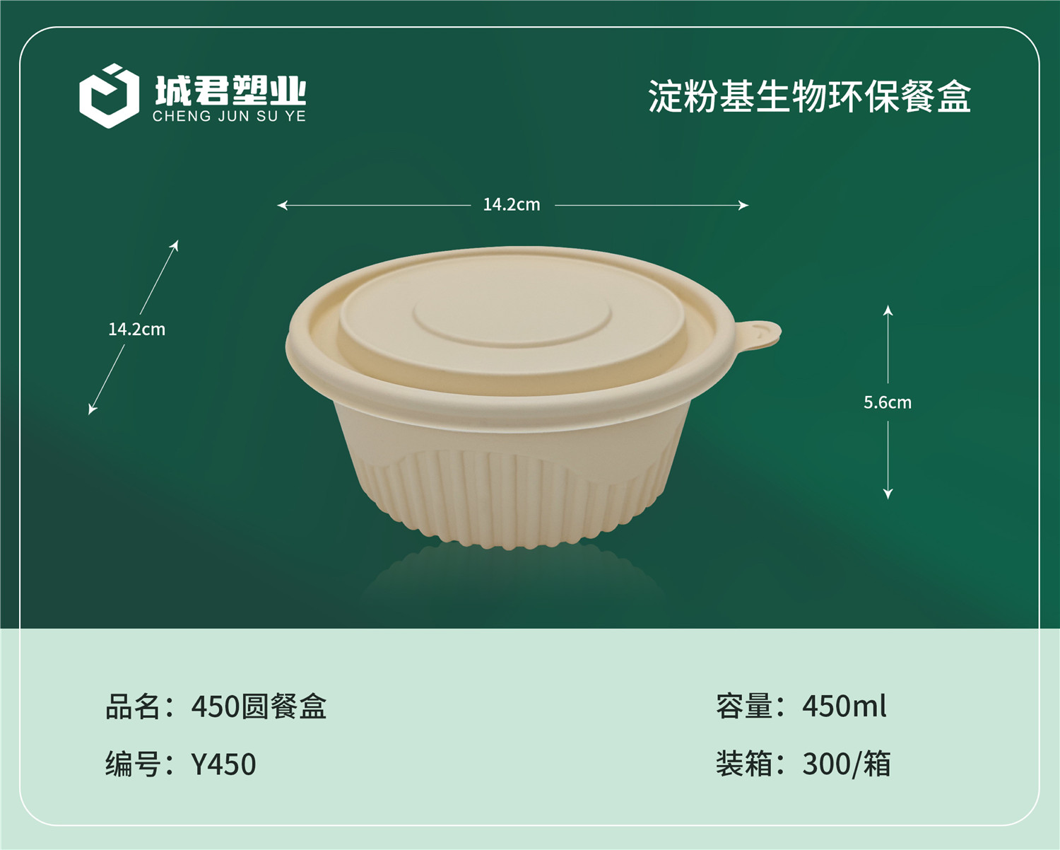 邵阳市一次性吸塑杯吸塑餐盒 - 排名